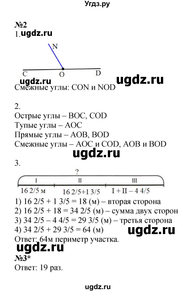 ГДЗ (Решебник 2022) по математике 4 класс (рабочая тетрадь) Петерсон Л.Г. / часть 3. страница / 7