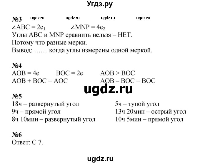 ГДЗ (Решебник 2022) по математике 4 класс (рабочая тетрадь) Петерсон Л.Г. / часть 3. страница / 9