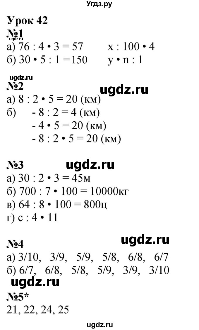 ГДЗ (Решебник 2022) по математике 4 класс (рабочая тетрадь) Петерсон Л.Г. / часть 1. страница / 76