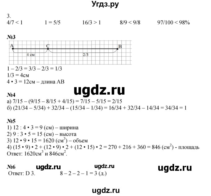 ГДЗ (Решебник 2022) по математике 4 класс (рабочая тетрадь) Петерсон Л.Г. / часть 2. страница / 14