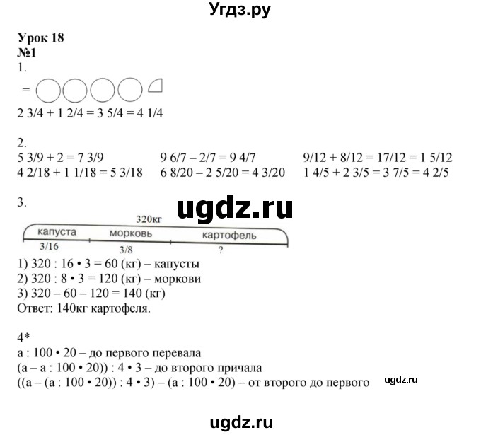 ГДЗ (Решебник 2022) по математике 4 класс (рабочая тетрадь) Петерсон Л.Г. / часть 2. страница / 24