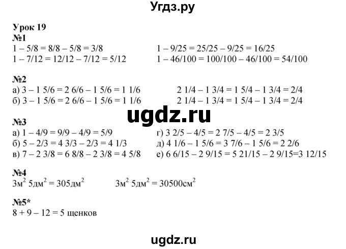 ГДЗ (Решебник 2022) по математике 4 класс (рабочая тетрадь) Петерсон Л.Г. / часть 2. страница / 26