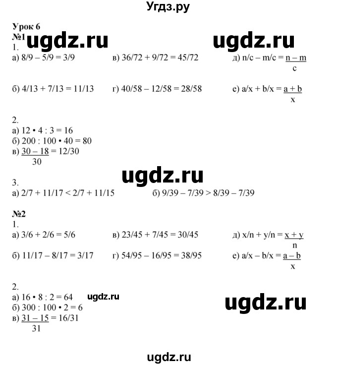 ГДЗ (Решебник 2022) по математике 4 класс (рабочая тетрадь) Петерсон Л.Г. / часть 2. страница / 9