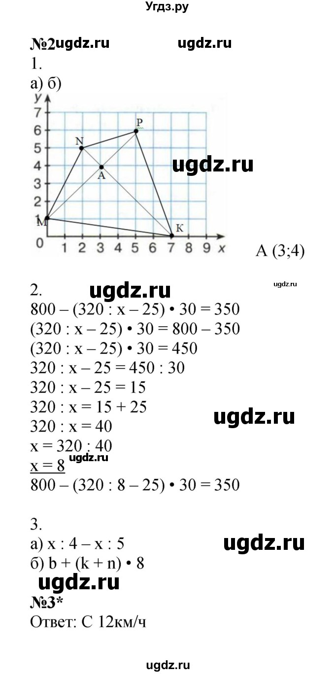 ГДЗ (Решебник 2022) по математике 4 класс (рабочая тетрадь) Петерсон Л.Г. / часть 3. страница / 43