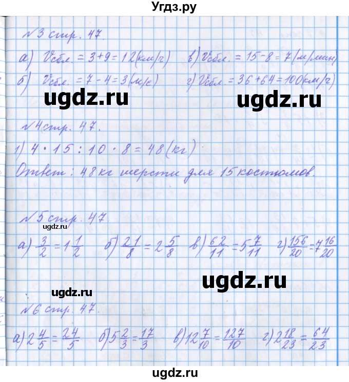 ГДЗ (Решебник 2017) по математике 4 класс (рабочая тетрадь) Петерсон Л.Г. / часть 2. страница / 47