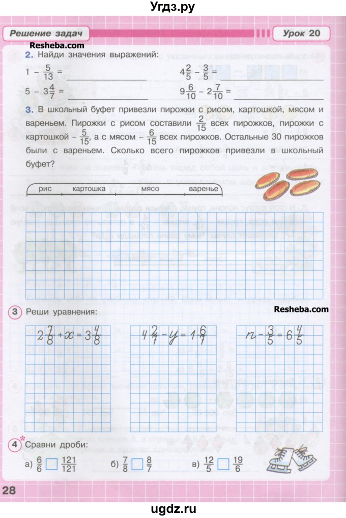 ГДЗ (Тетрадь 2017) по математике 4 класс (рабочая тетрадь) Петерсон Л.Г. / часть 2. страница / 28