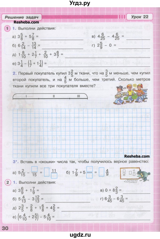 ГДЗ (Учебник) по математике 4 класс (рабочая тетрадь) Петерсон Л.Г. / часть 2. страница / 30