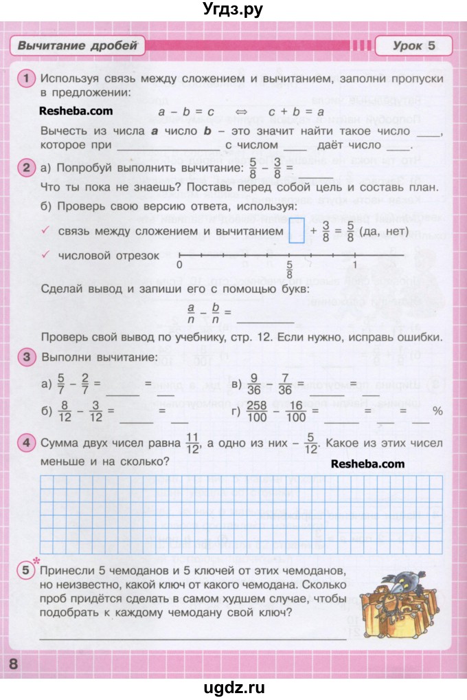 ГДЗ (Учебник) по математике 4 класс (рабочая тетрадь) Петерсон Л.Г. / часть 2. страница / 8