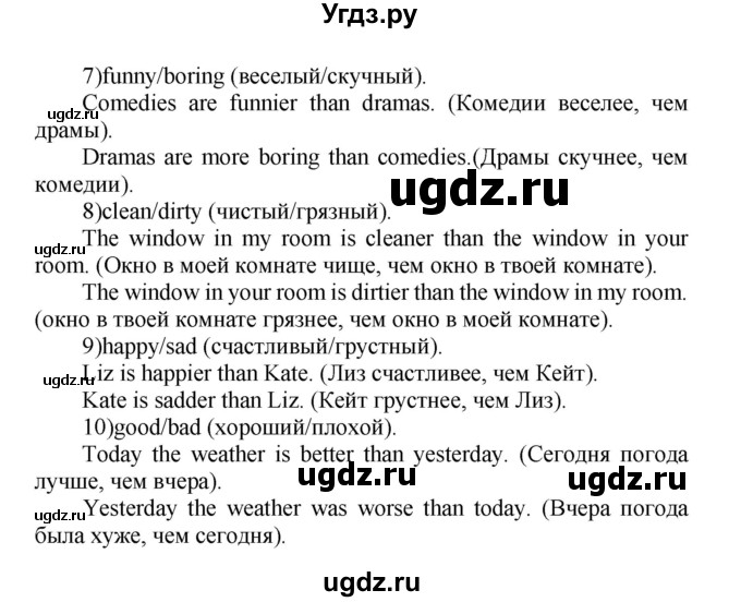 ГДЗ (Решебник) по английскому языку 5 класс (сборник грамматических упражнений) Смирнов А.В. / страница номер / 15(продолжение 2)