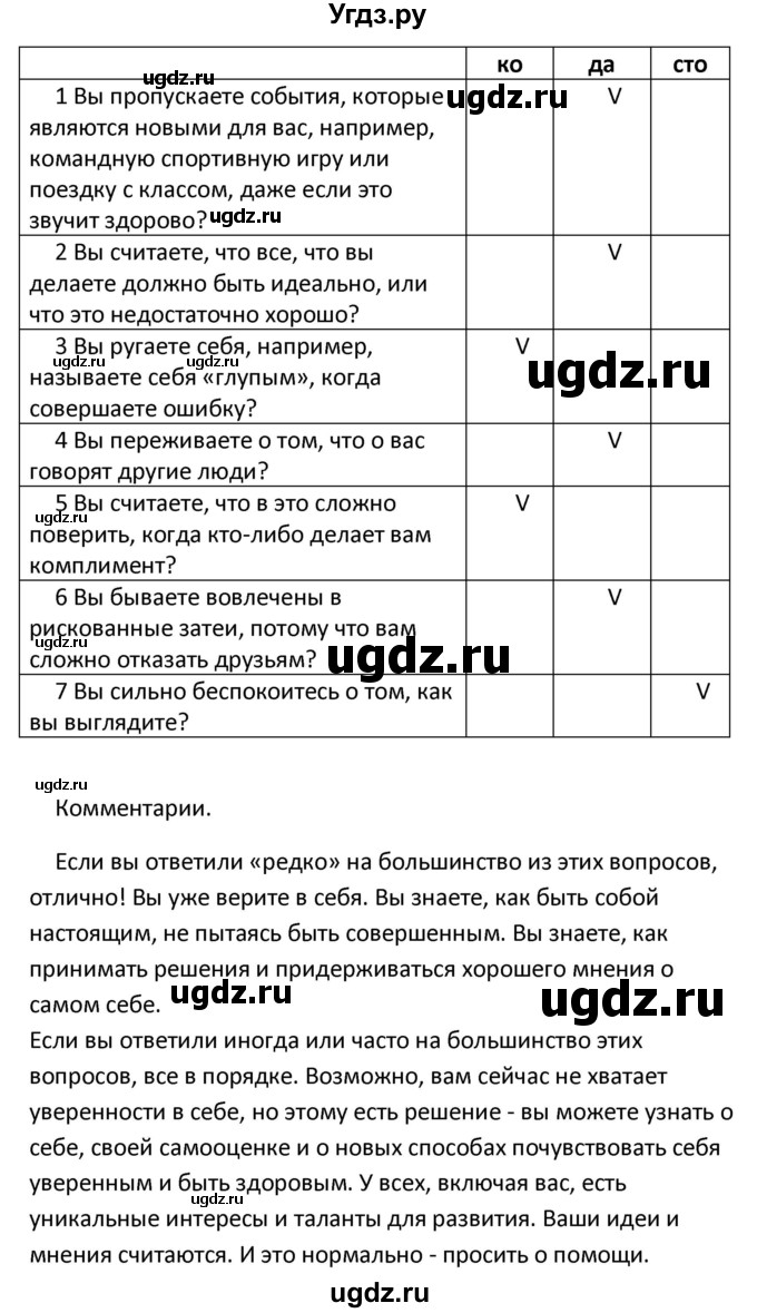 ГДЗ (Решебник) по английскому языку 10 класс (рабочая тетрадь New Millennium) Гроза О.Л. / страница номер / 16(продолжение 2)