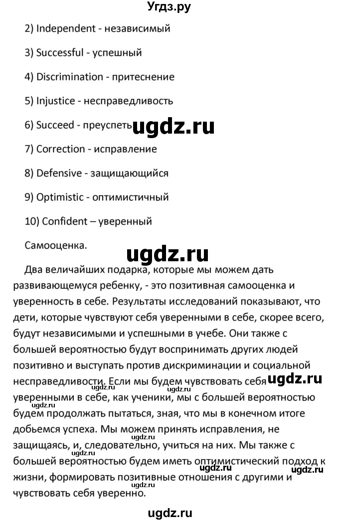 ГДЗ (Решебник) по английскому языку 10 класс (рабочая тетрадь New Millennium) Гроза О.Л. / страница номер / 17(продолжение 3)