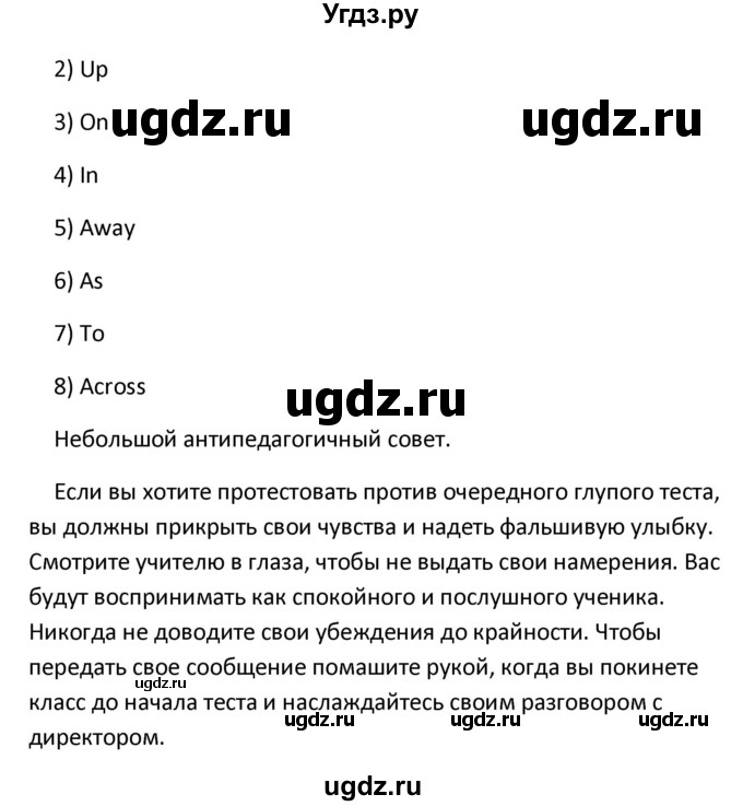 ГДЗ (Решебник) по английскому языку 10 класс (рабочая тетрадь New Millennium) Гроза О.Л. / страница номер / 18(продолжение 3)