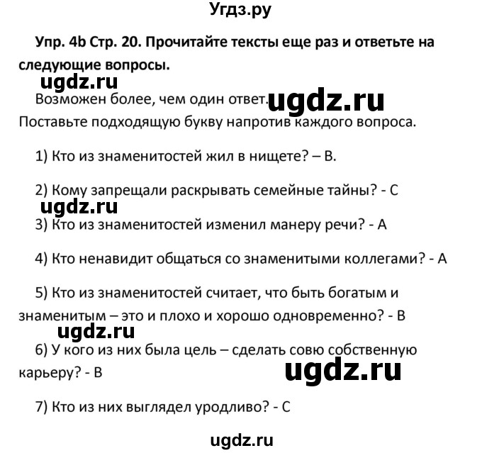 ГДЗ (Решебник) по английскому языку 10 класс (рабочая тетрадь New Millennium) Гроза О.Л. / страница номер / 20