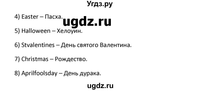 ГДЗ (Решебник) по английскому языку 10 класс (рабочая тетрадь New Millennium) Гроза О.Л. / страница номер / 24(продолжение 2)