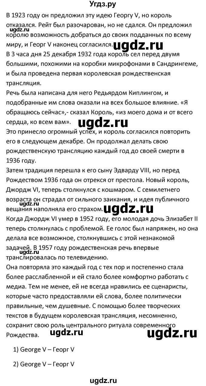 ГДЗ (Решебник) по английскому языку 10 класс (рабочая тетрадь New Millennium) Гроза О.Л. / страница номер / 26(продолжение 2)