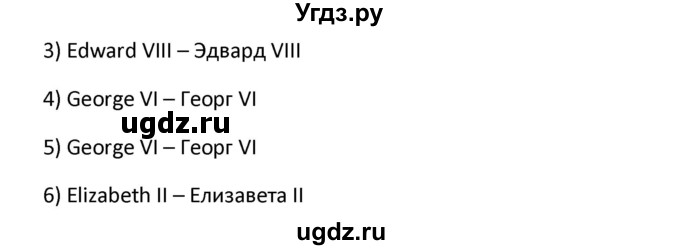 ГДЗ (Решебник) по английскому языку 10 класс (рабочая тетрадь New Millennium) Гроза О.Л. / страница номер / 26(продолжение 3)