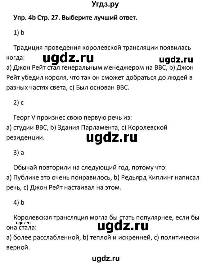 ГДЗ (Решебник) по английскому языку 10 класс (рабочая тетрадь New Millennium) Гроза О.Л. / страница номер / 27