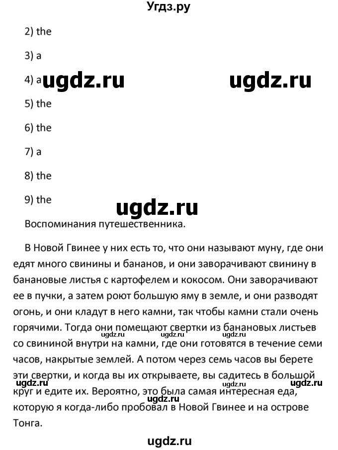 ГДЗ (Решебник) по английскому языку 10 класс (рабочая тетрадь New Millennium) Гроза О.Л. / страница номер / 29(продолжение 3)