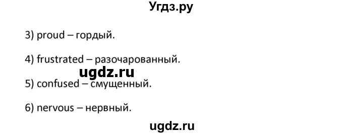 ГДЗ (Решебник) по английскому языку 10 класс (рабочая тетрадь New Millennium) Гроза О.Л. / страница номер / 3(продолжение 2)