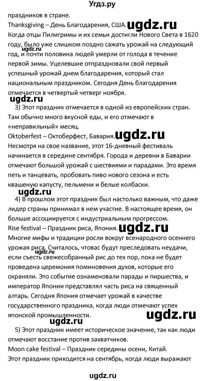 ГДЗ (Решебник) по английскому языку 10 класс (рабочая тетрадь New Millennium) Гроза О.Л. / страница номер / 30(продолжение 2)