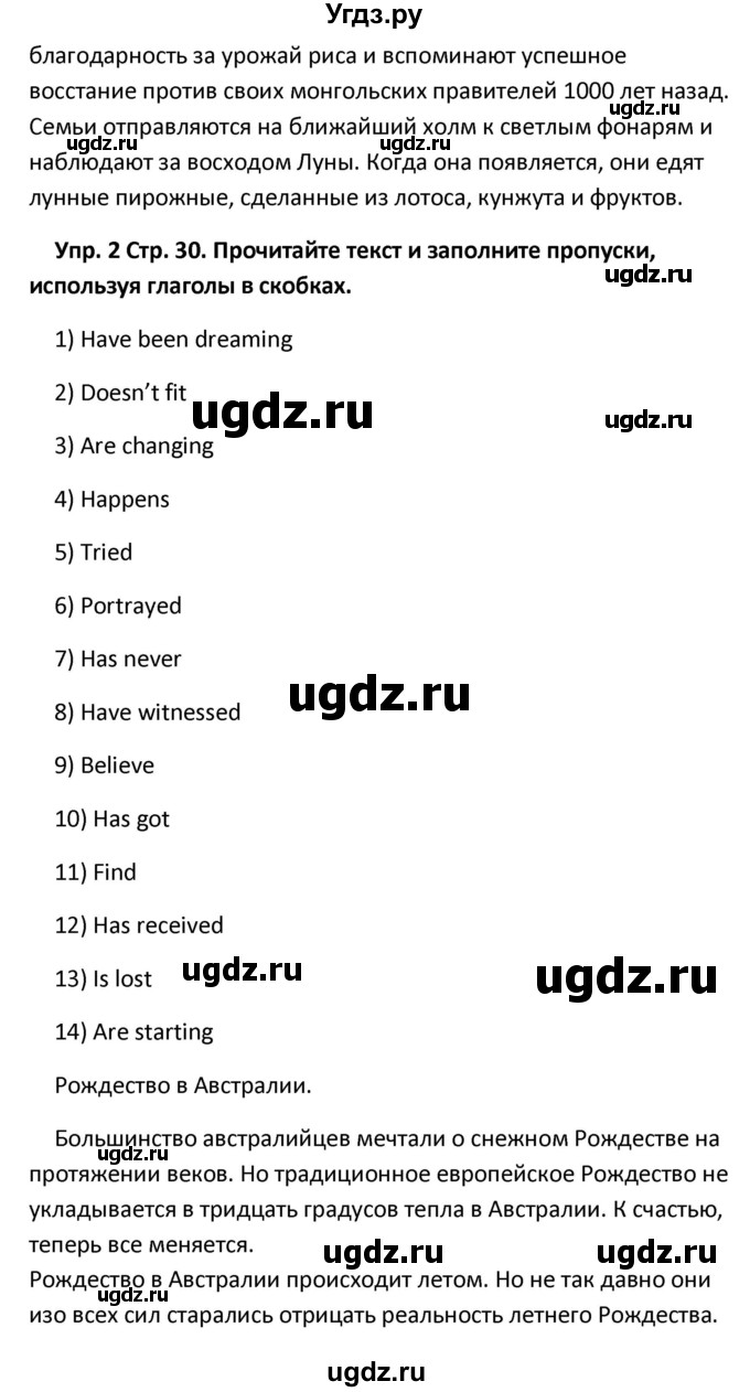 ГДЗ (Решебник) по английскому языку 10 класс (рабочая тетрадь New Millennium) Гроза О.Л. / страница номер / 30(продолжение 3)