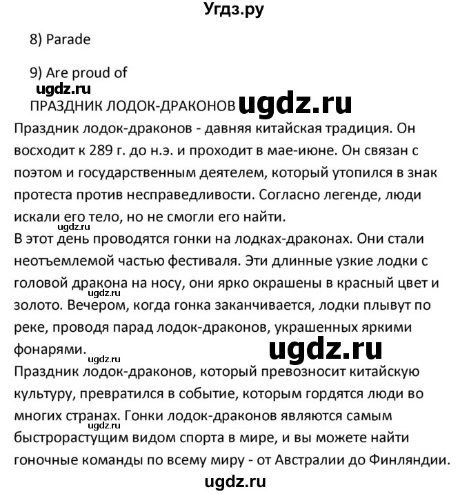 ГДЗ (Решебник) по английскому языку 10 класс (рабочая тетрадь New Millennium) Гроза О.Л. / страница номер / 31(продолжение 2)