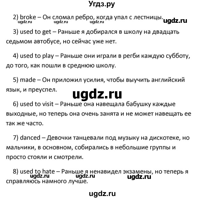 ГДЗ (Решебник) по английскому языку 10 класс (рабочая тетрадь New Millennium) Гроза О.Л. / страница номер / 4(продолжение 3)