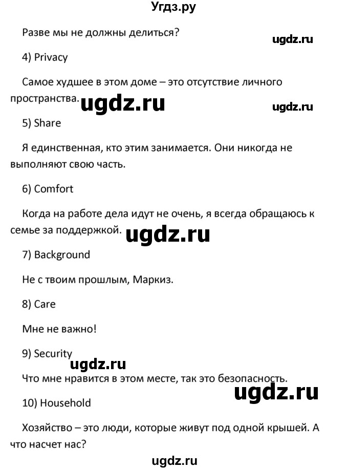 ГДЗ (Решебник) по английскому языку 10 класс (рабочая тетрадь New Millennium) Гроза О.Л. / страница номер / 42(продолжение 2)