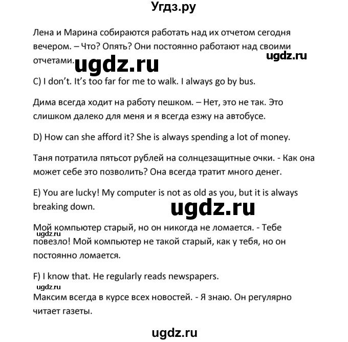 ГДЗ (Решебник) по английскому языку 10 класс (рабочая тетрадь New Millennium) Гроза О.Л. / страница номер / 44(продолжение 2)