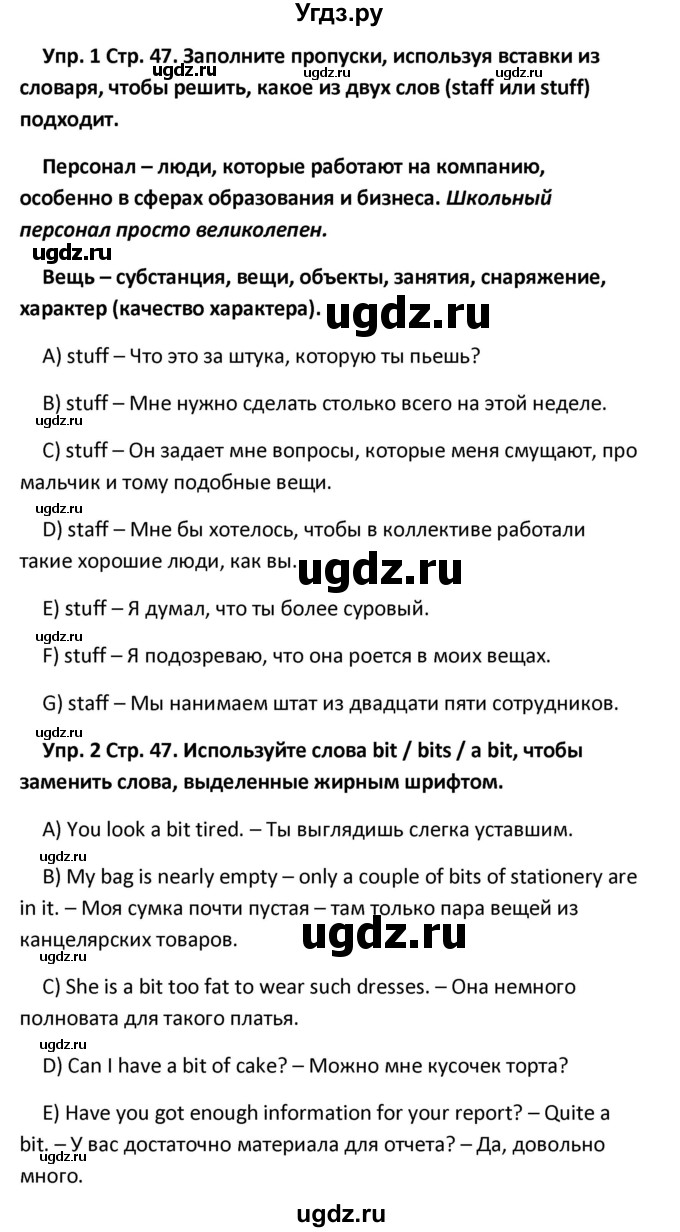 ГДЗ (Решебник) по английскому языку 10 класс (рабочая тетрадь New Millennium) Гроза О.Л. / страница номер / 46