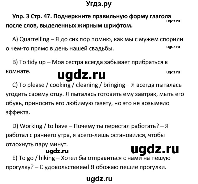 ГДЗ (Решебник) по английскому языку 10 класс (рабочая тетрадь New Millennium) Гроза О.Л. / страница номер / 46(продолжение 2)