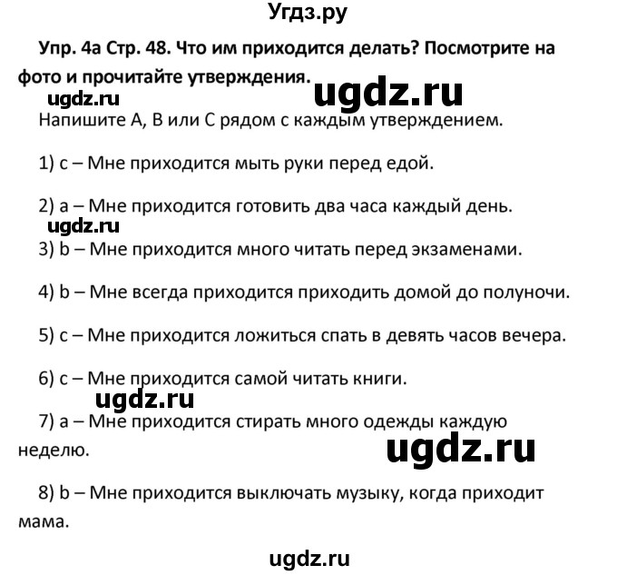 ГДЗ (Решебник) по английскому языку 10 класс (рабочая тетрадь New Millennium) Гроза О.Л. / страница номер / 47