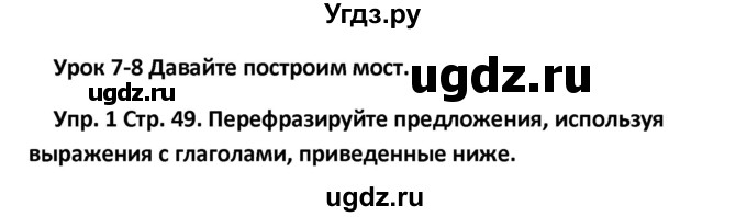 ГДЗ (Решебник) по английскому языку 10 класс (рабочая тетрадь New Millennium) Гроза О.Л. / страница номер / 48