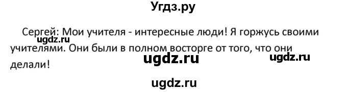 ГДЗ (Решебник) по английскому языку 10 класс (рабочая тетрадь New Millennium) Гроза О.Л. / страница номер / 5(продолжение 3)