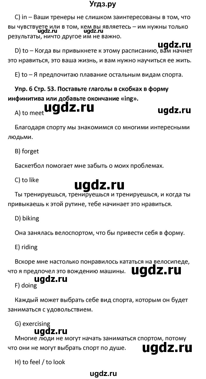 ГДЗ (Решебник) по английскому языку 10 класс (рабочая тетрадь New Millennium) Гроза О.Л. / страница номер / 52(продолжение 3)