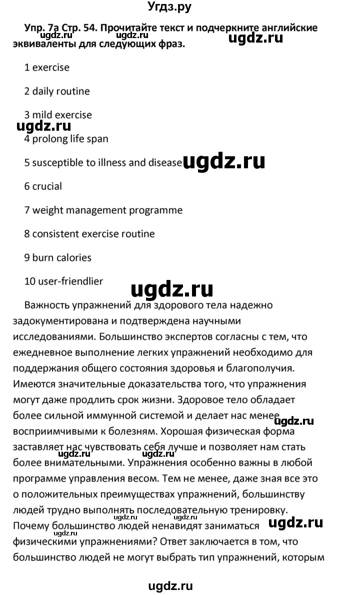 ГДЗ (Решебник) по английскому языку 10 класс (рабочая тетрадь New Millennium) Гроза О.Л. / страница номер / 53