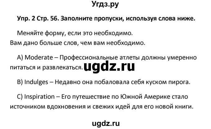 ГДЗ (Решебник) по английскому языку 10 класс (рабочая тетрадь New Millennium) Гроза О.Л. / страница номер / 55