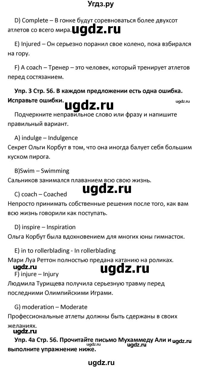 ГДЗ (Решебник) по английскому языку 10 класс (рабочая тетрадь New Millennium) Гроза О.Л. / страница номер / 55(продолжение 2)