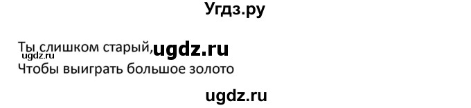 ГДЗ (Решебник) по английскому языку 10 класс (рабочая тетрадь New Millennium) Гроза О.Л. / страница номер / 55(продолжение 4)