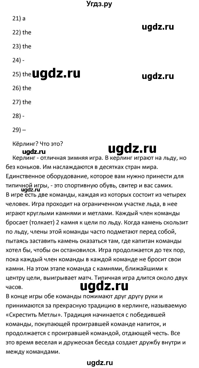 ГДЗ (Решебник) по английскому языку 10 класс (рабочая тетрадь New Millennium) Гроза О.Л. / страница номер / 57(продолжение 2)