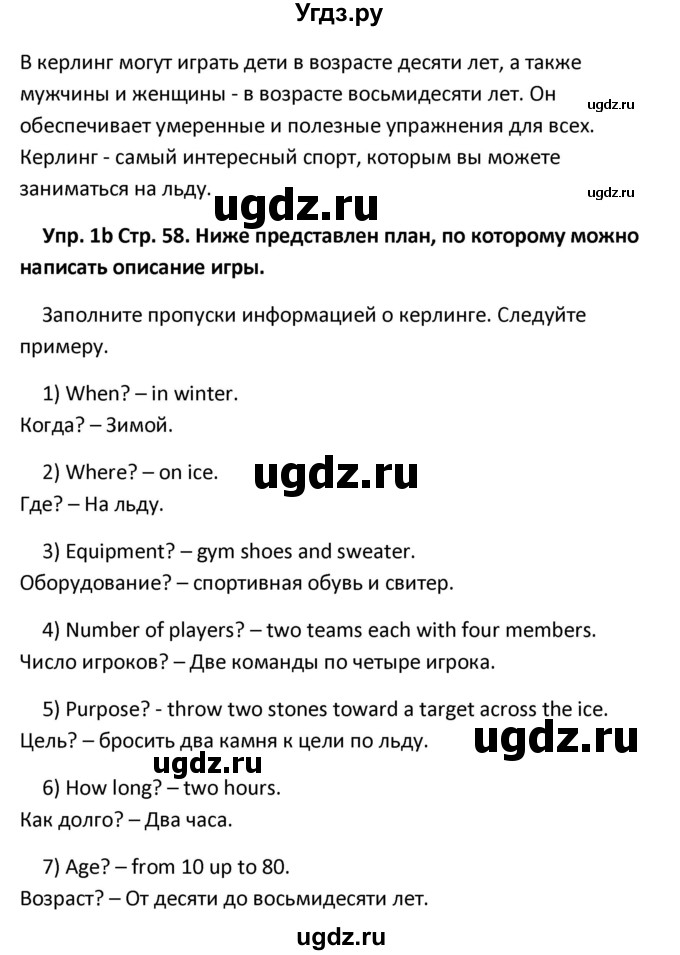 ГДЗ (Решебник) по английскому языку 10 класс (рабочая тетрадь New Millennium) Гроза О.Л. / страница номер / 57(продолжение 3)