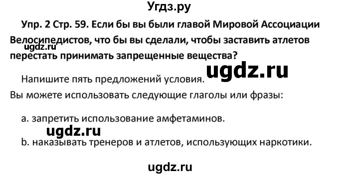 ГДЗ (Решебник) по английскому языку 10 класс (рабочая тетрадь New Millennium) Гроза О.Л. / страница номер / 58