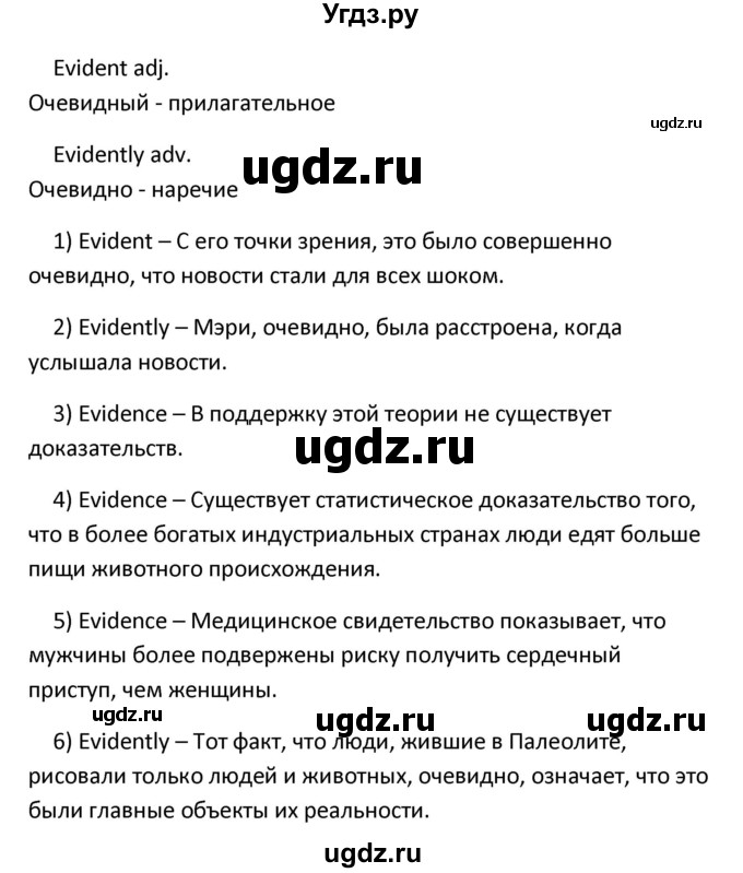 ГДЗ (Решебник) по английскому языку 10 класс (рабочая тетрадь New Millennium) Гроза О.Л. / страница номер / 62(продолжение 3)