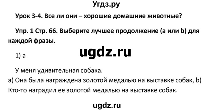 ГДЗ (Решебник) по английскому языку 10 класс (рабочая тетрадь New Millennium) Гроза О.Л. / страница номер / 65