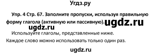 ГДЗ (Решебник) по английскому языку 10 класс (рабочая тетрадь New Millennium) Гроза О.Л. / страница номер / 66