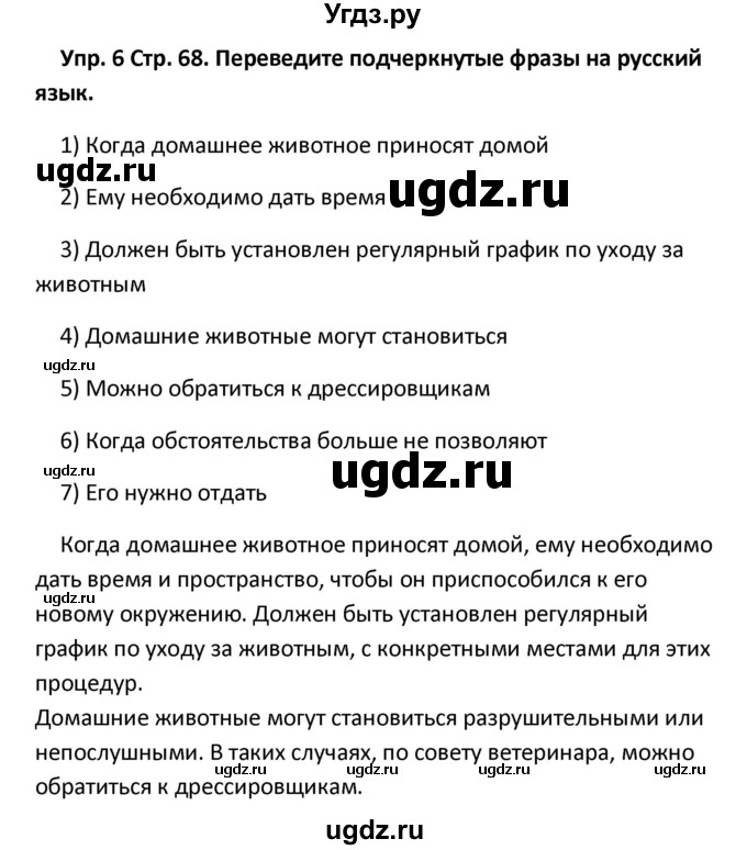 ГДЗ (Решебник) по английскому языку 10 класс (рабочая тетрадь New Millennium) Гроза О.Л. / страница номер / 67