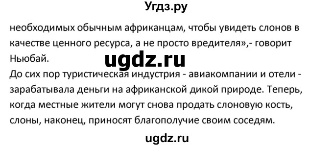 ГДЗ (Решебник) по английскому языку 10 класс (рабочая тетрадь New Millennium) Гроза О.Л. / страница номер / 68(продолжение 3)