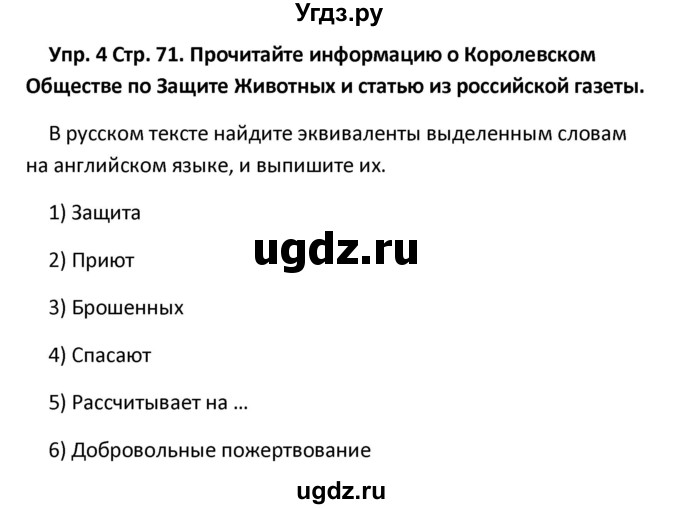 ГДЗ (Решебник) по английскому языку 10 класс (рабочая тетрадь New Millennium) Гроза О.Л. / страница номер / 70