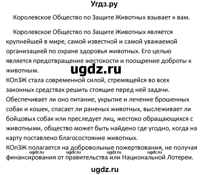 ГДЗ (Решебник) по английскому языку 10 класс (рабочая тетрадь New Millennium) Гроза О.Л. / страница номер / 70(продолжение 2)