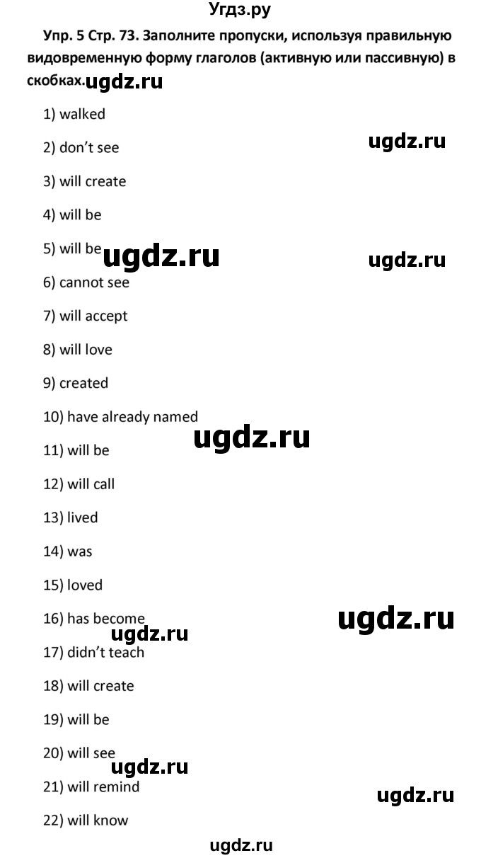 ГДЗ (Решебник) по английскому языку 10 класс (рабочая тетрадь New Millennium) Гроза О.Л. / страница номер / 72(продолжение 2)